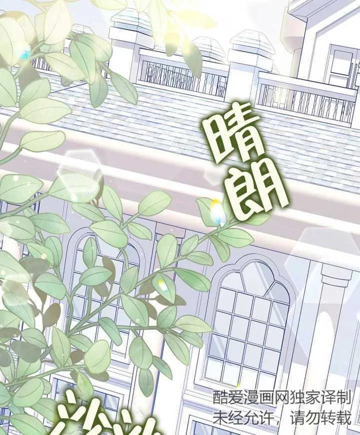 《朋友之间不应该这样》第10话 第23页