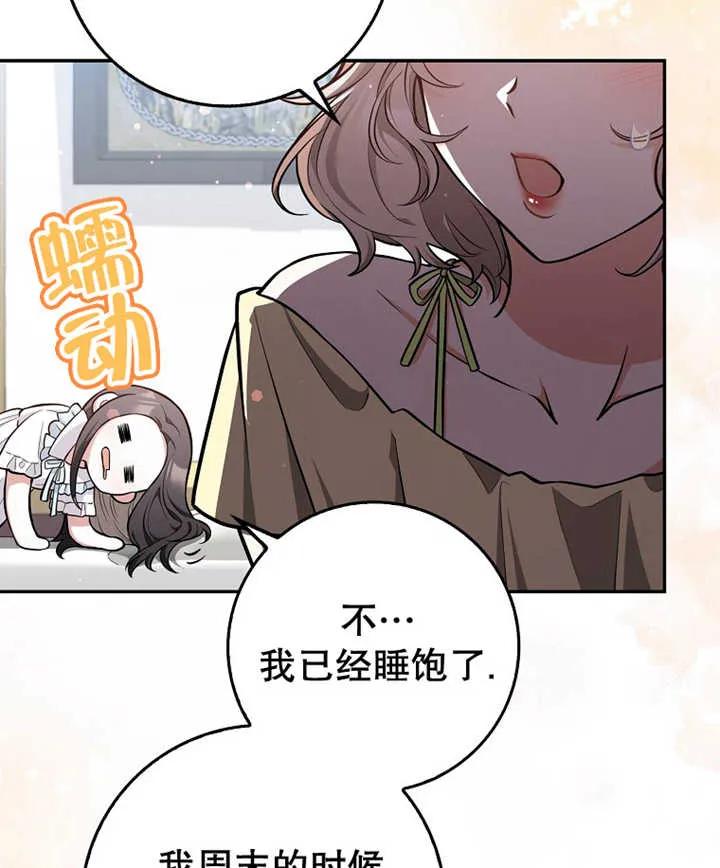《朋友之间不应该这样》第10话 第26页