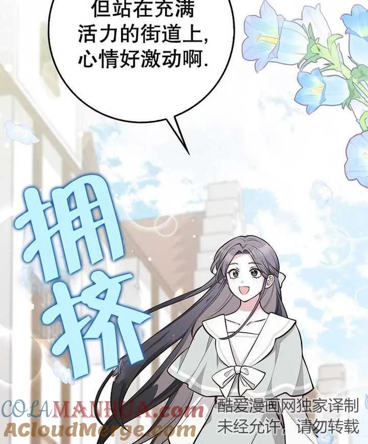《朋友之间不应该这样》第10话 第49页