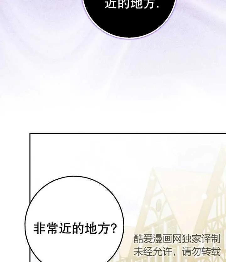 《朋友之间不应该这样》第10话 第86页