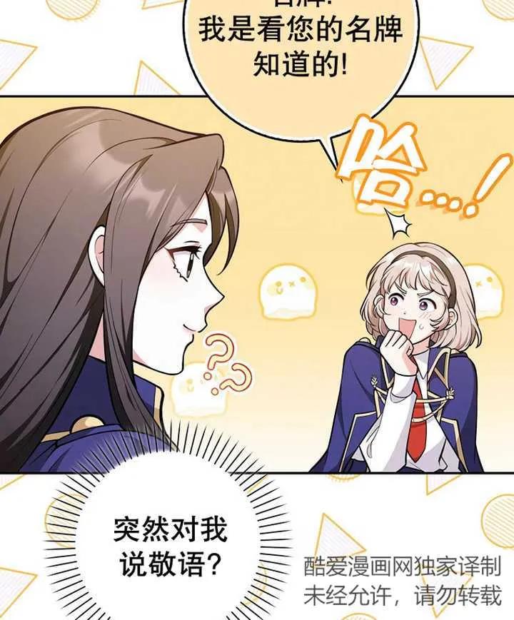 《朋友之间不应该这样》第10话 第10页