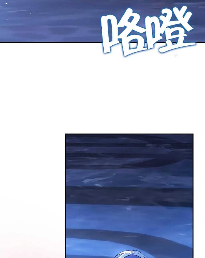 《朋友之间不应该这样》第10话 第104页