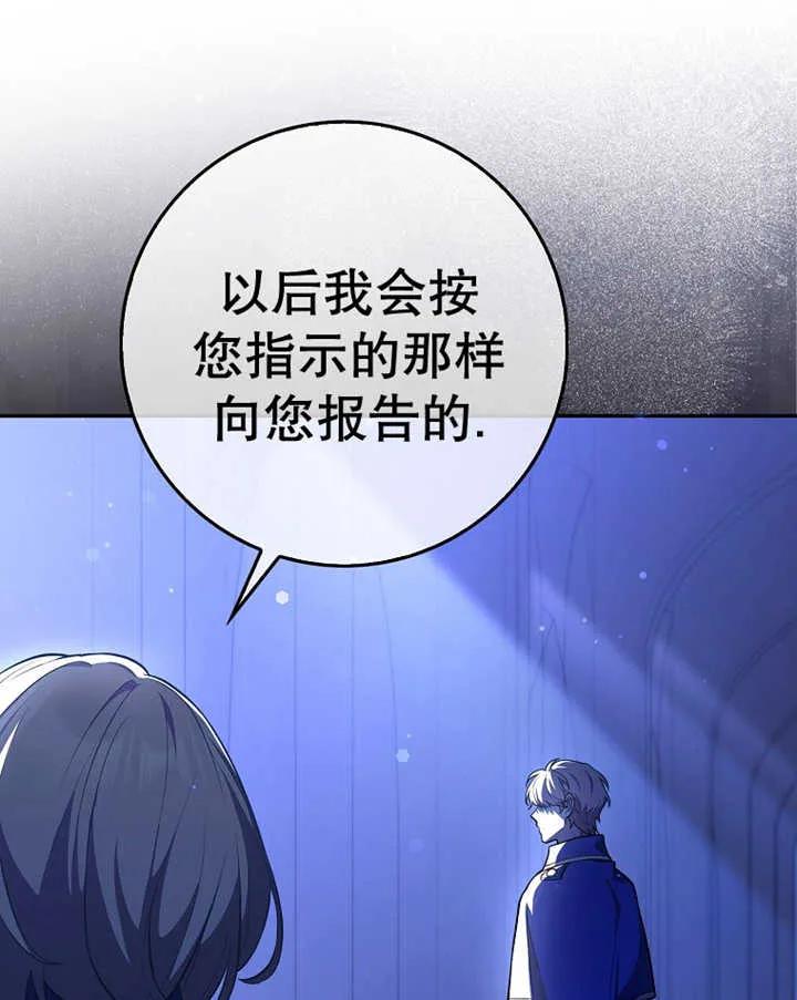 《朋友之间不应该这样》第10话 第114页