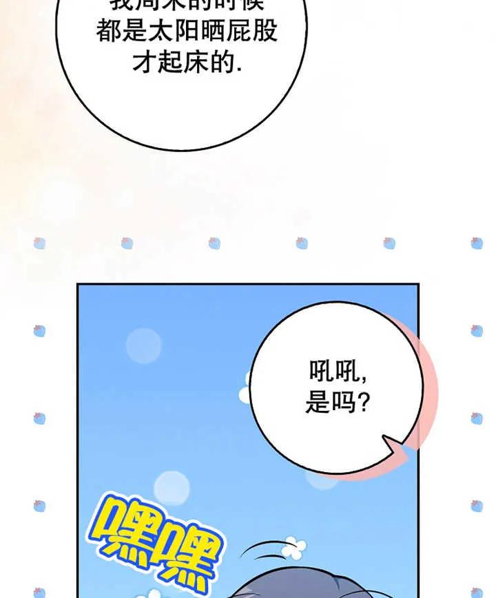 《朋友之间不应该这样》第10话 第27页