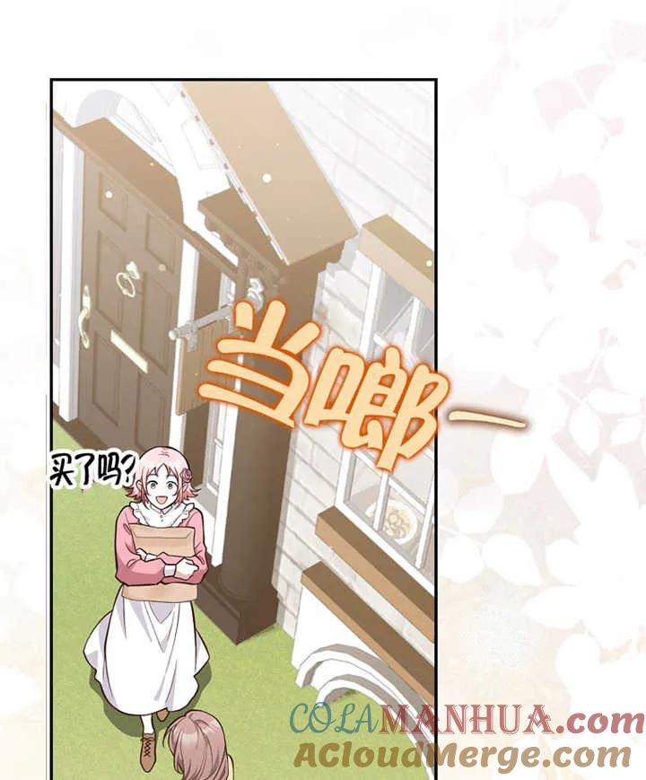 《朋友之间不应该这样》第10话 第45页