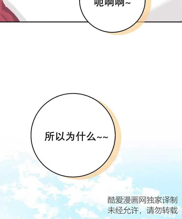 《朋友之间不应该这样》第10话 第42页