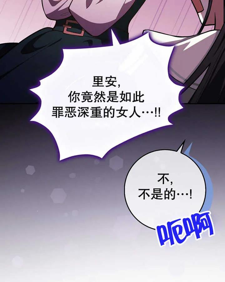 《朋友之间不应该这样》第10话 第96页