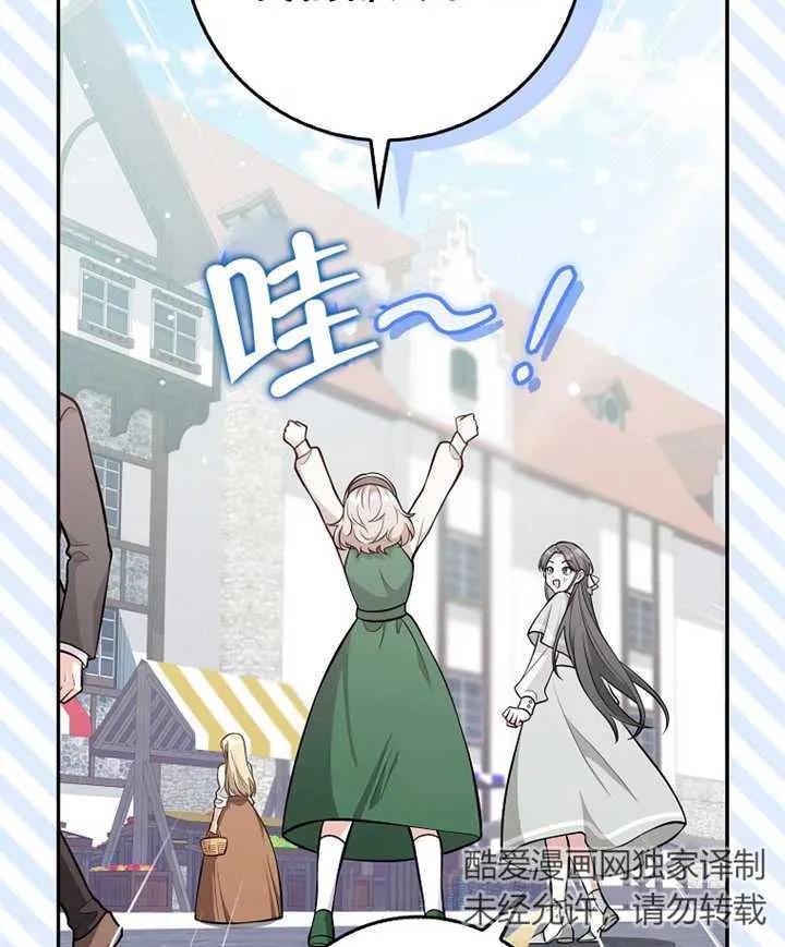 《朋友之间不应该这样》第10话 第54页