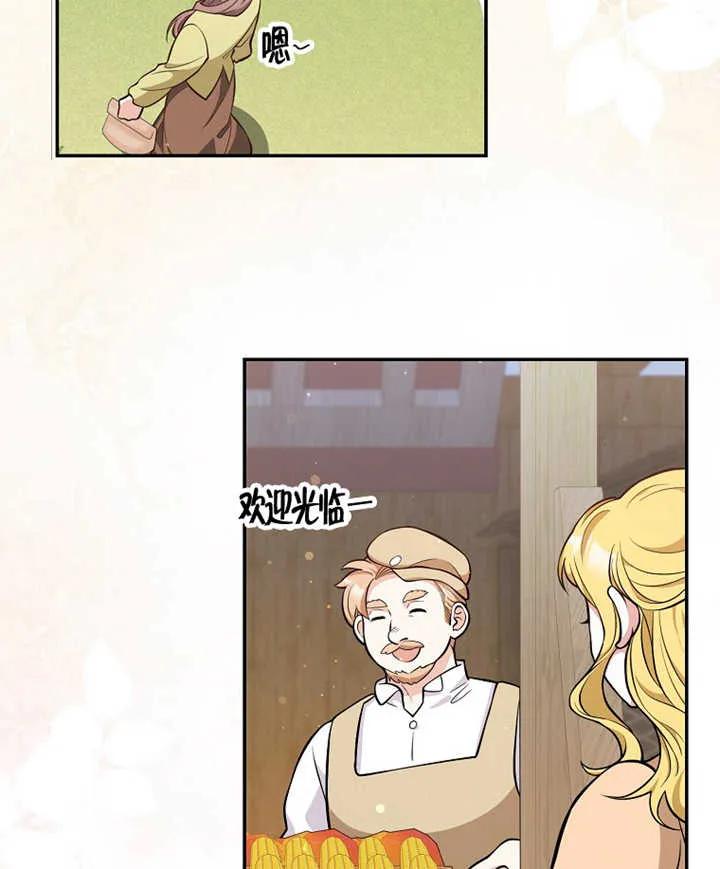 《朋友之间不应该这样》第10话 第46页