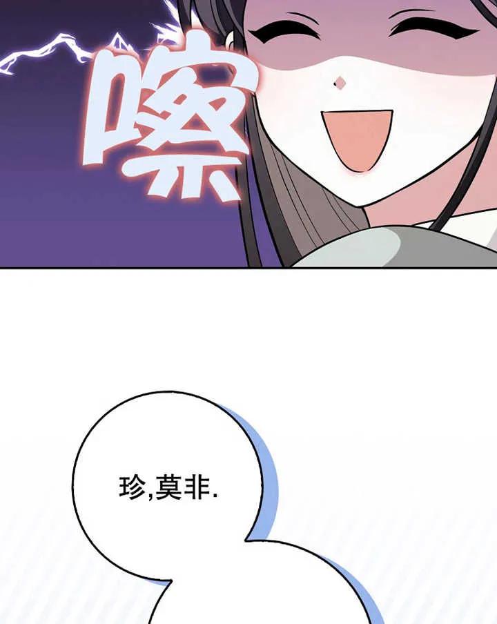 《朋友之间不应该这样》第10话 第92页