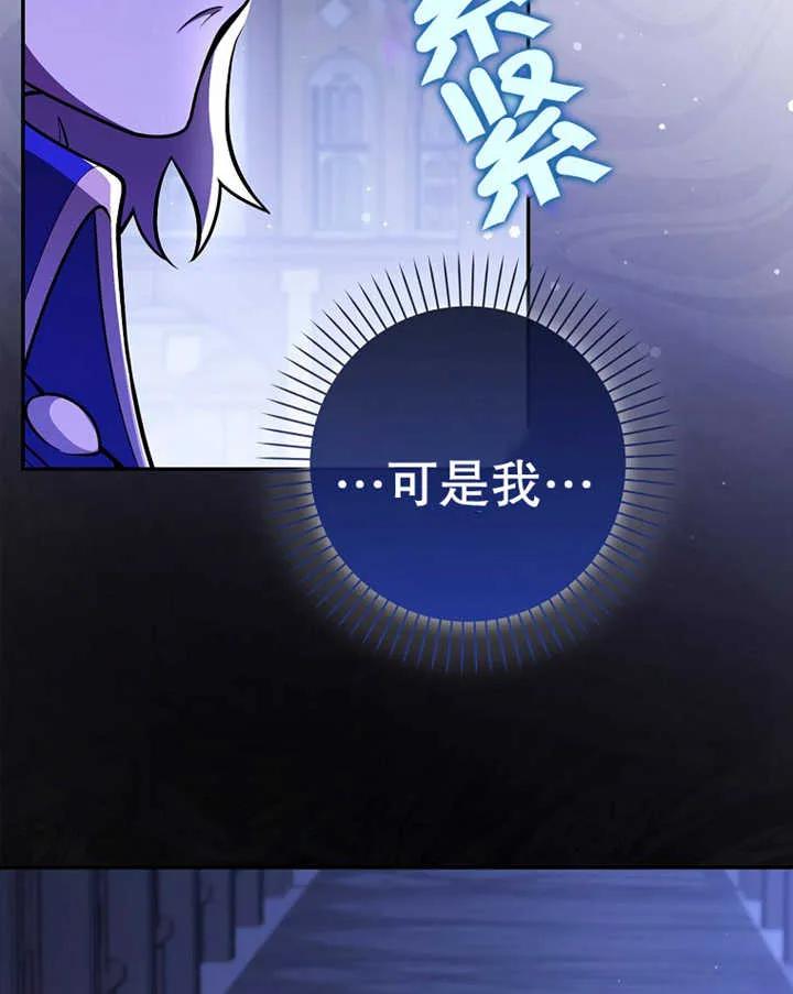 《朋友之间不应该这样》第10话 第108页