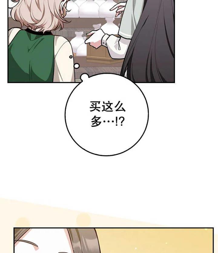 《朋友之间不应该这样》第10话 第72页