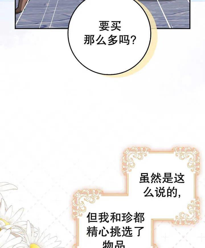 《朋友之间不应该这样》第10话 第55页