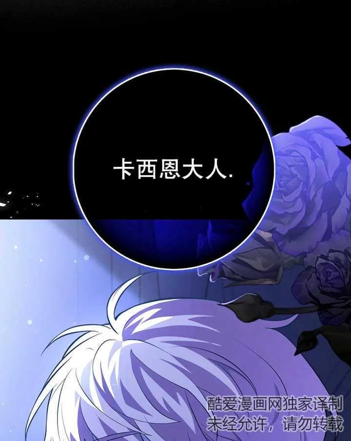《朋友之间不应该这样》第10话 第116页
