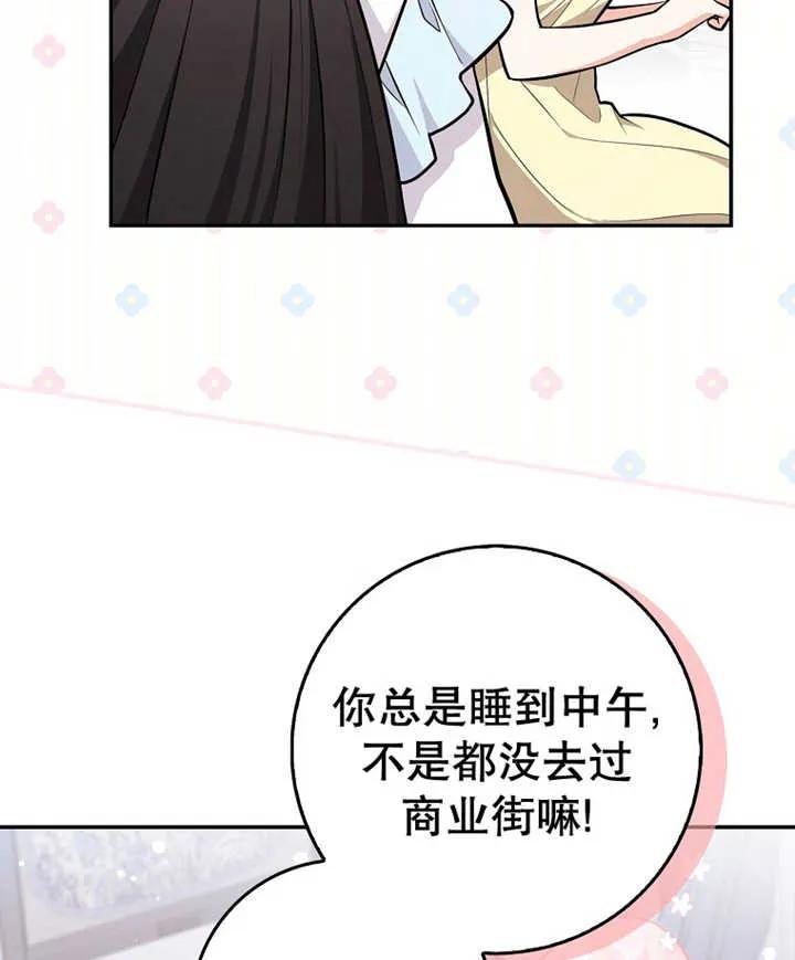 《朋友之间不应该这样》第10话 第40页
