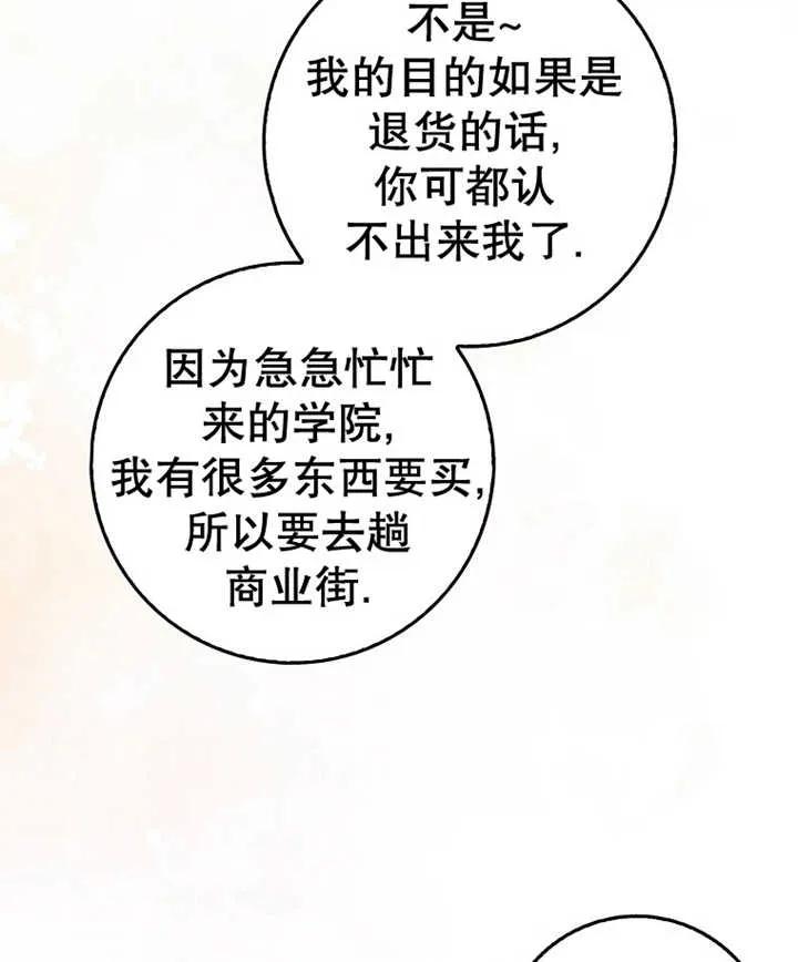 《朋友之间不应该这样》第10话 第35页