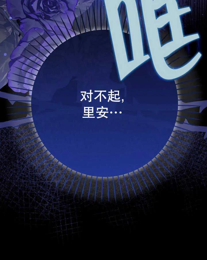 《朋友之间不应该这样》第10话 第118页
