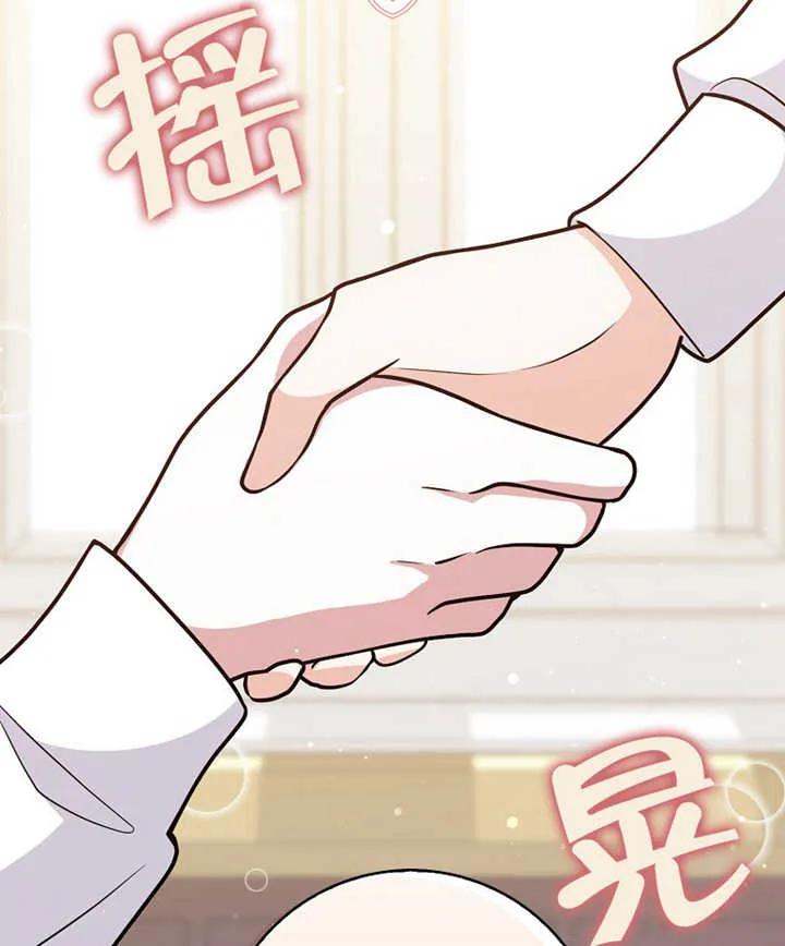 《朋友之间不应该这样》第10话 第20页