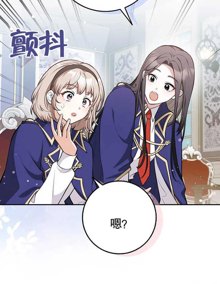 《朋友之间不应该这样》第11话 第10页