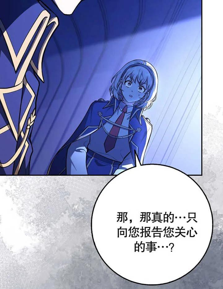 《朋友之间不应该这样》第11话 第4页
