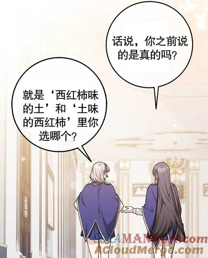 《朋友之间不应该这样》第11话 第45页
