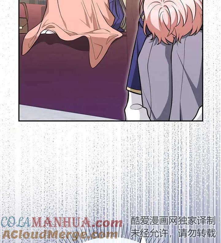 《朋友之间不应该这样》第11话 第109页