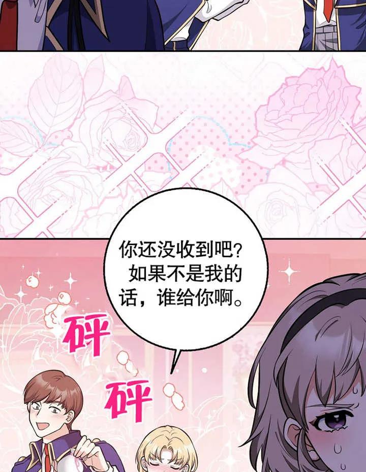 《朋友之间不应该这样》第11话 第22页