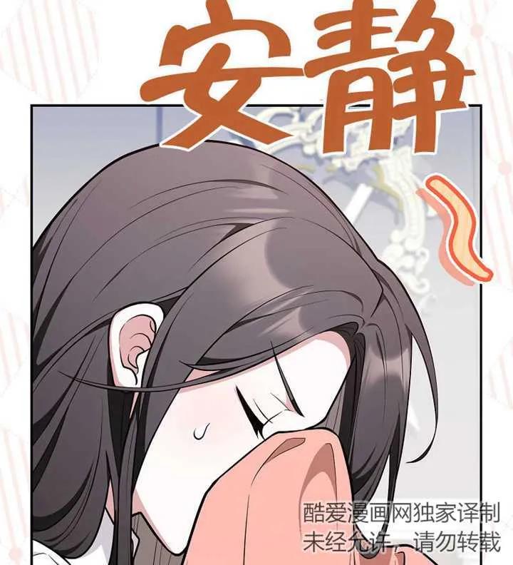 《朋友之间不应该这样》第11话 第99页