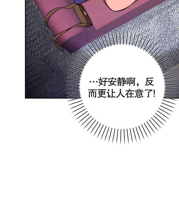 《朋友之间不应该这样》第11话 第102页