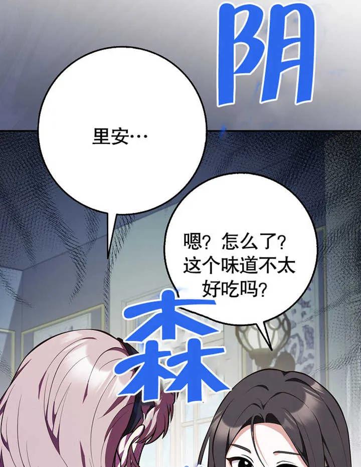 《朋友之间不应该这样》第11话 第19页