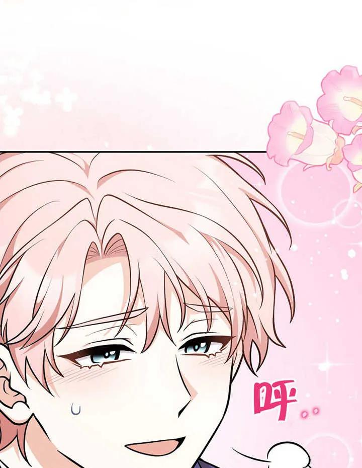 《朋友之间不应该这样》第11话 第72页