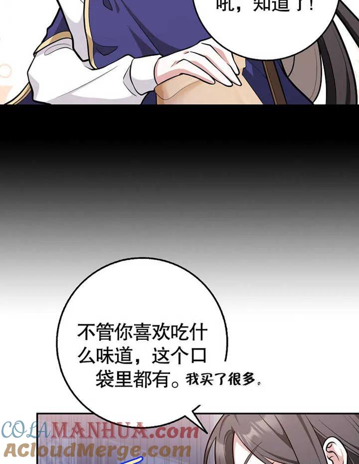 《朋友之间不应该这样》第11话 第17页