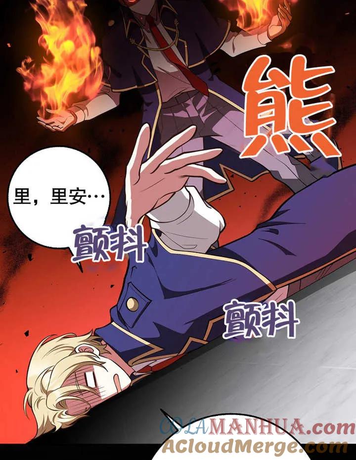 《朋友之间不应该这样》第11话 第57页