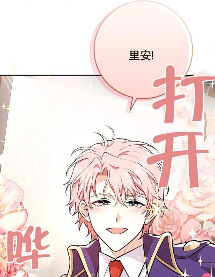 《朋友之间不应该这样》第11话 第64页