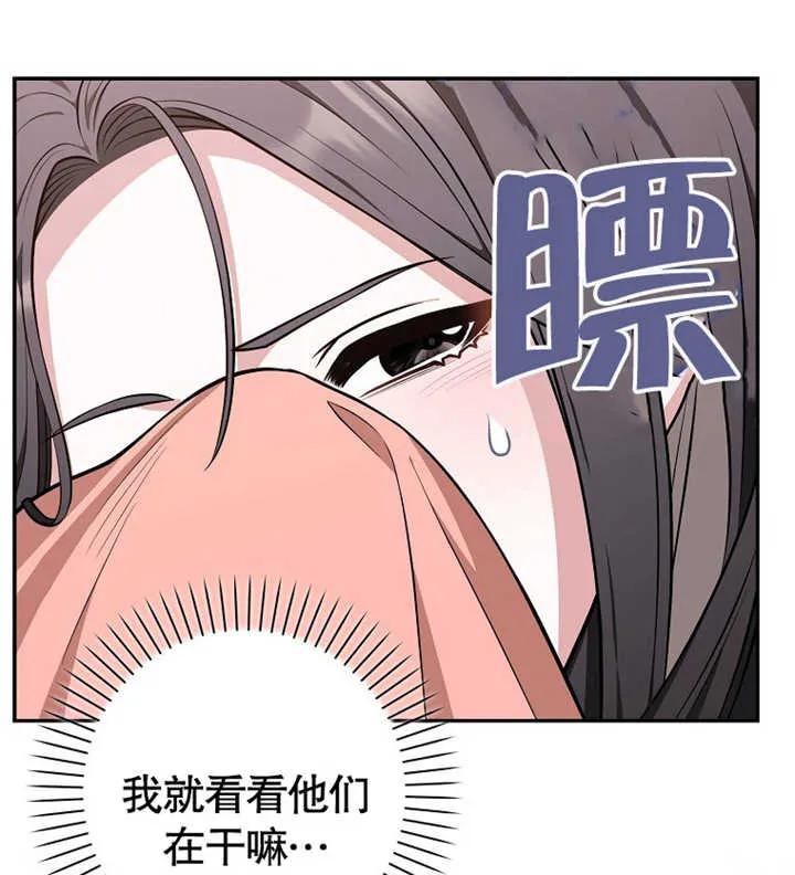 《朋友之间不应该这样》第11话 第103页