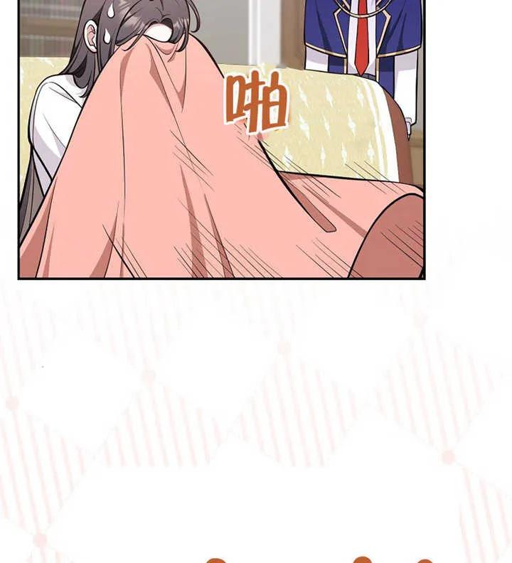 《朋友之间不应该这样》第11话 第98页