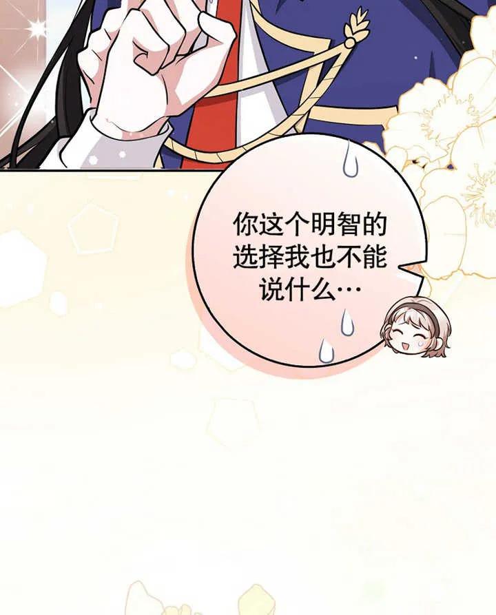 《朋友之间不应该这样》第11话 第42页