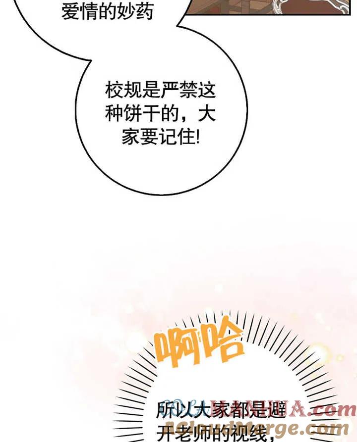 《朋友之间不应该这样》第11话 第29页