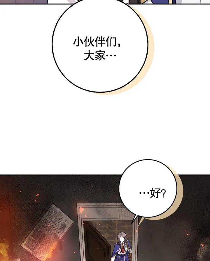 《朋友之间不应该这样》第11话 第54页