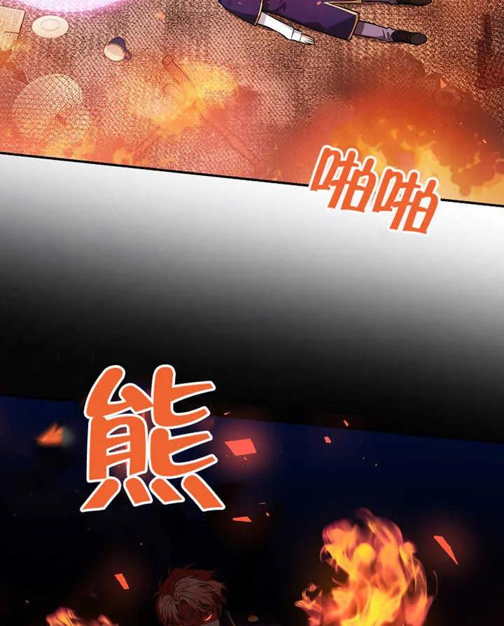 《朋友之间不应该这样》第11话 第56页