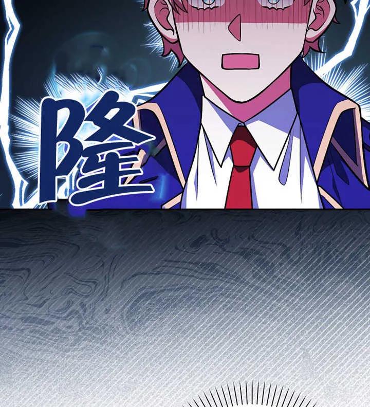 《朋友之间不应该这样》第11话 第96页