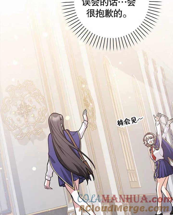 《朋友之间不应该这样》第11话 第49页