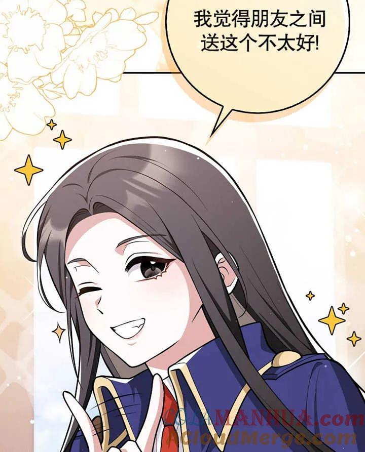 《朋友之间不应该这样》第11话 第41页