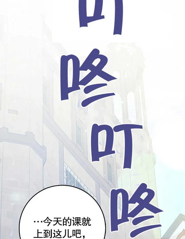 《朋友之间不应该这样》第11话 第26页