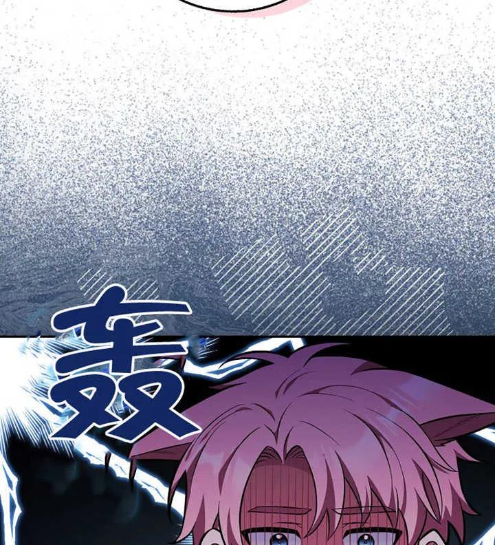 《朋友之间不应该这样》第11话 第95页