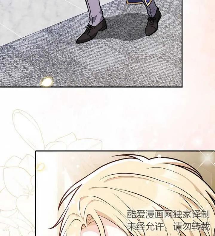《朋友之间不应该这样》第11话 第91页