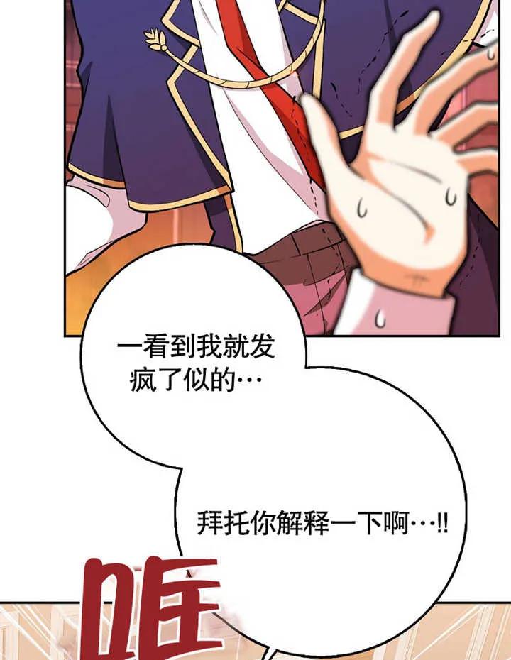 《朋友之间不应该这样》第11话 第59页
