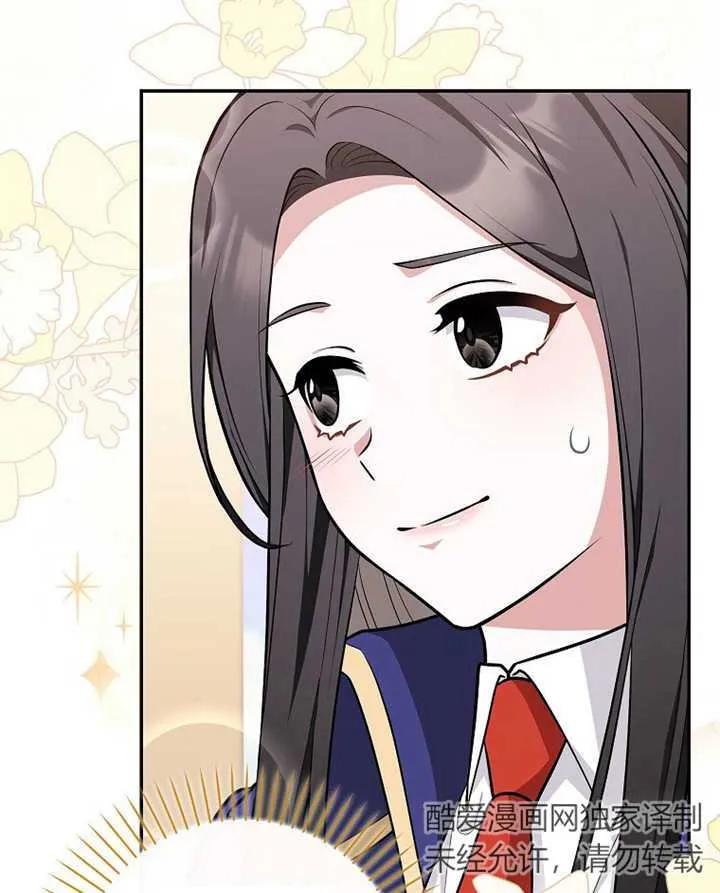 《朋友之间不应该这样》第11话 第43页