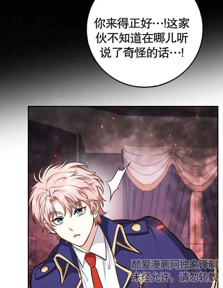 《朋友之间不应该这样》第11话 第58页
