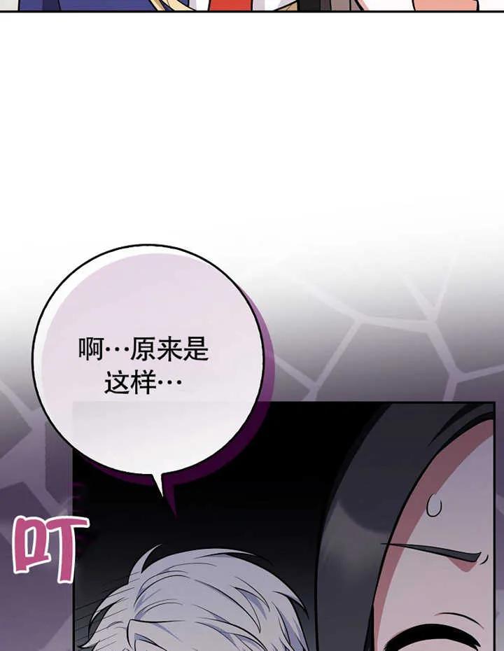 《朋友之间不应该这样》第11话 第80页